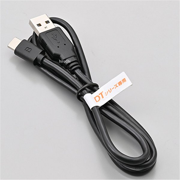 24667-dy DAYTONA デイトナ DTシリーズ補修ケーブルTYPEC (2)