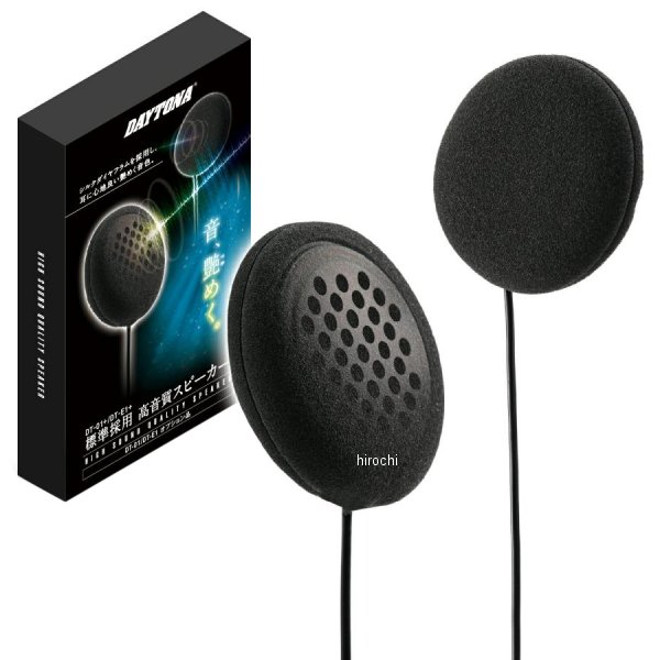 24976 デイトナ ヘルメット スピーカー インカム DT-01/DT-E1用 オプション品 DT-01+/DT-E1+標準採用 高音質スピーカー