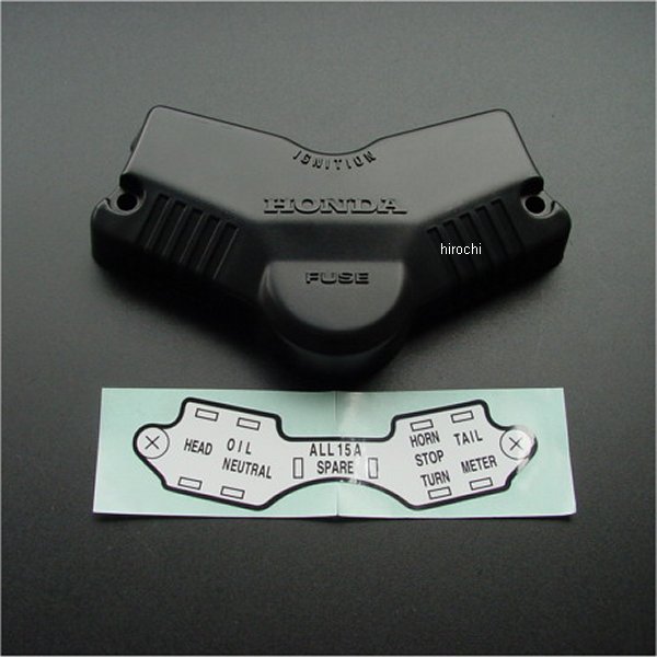 2500 ビーアールシー BRC 純正ヒューズボックスカバー 80年-85年 CBX400F 黒