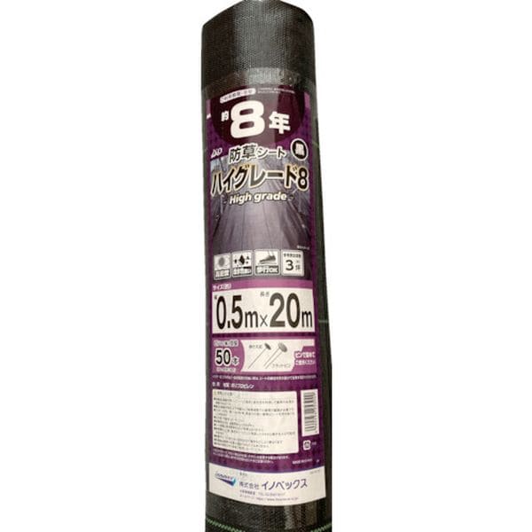 253949 345-8570 (株)イノベックス Dio 防草シート ハイグレード8年 黒 0.5m×20m
