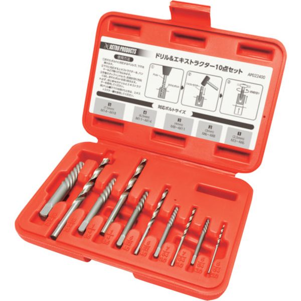 2002000024008 (株)ワールドツール アストロプロダクツ ドリル&エキストラクター 10点セット
