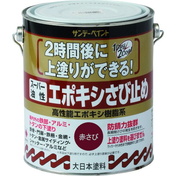 257751 サンデーペイント(株) サンデーペイント スーパー油性エポキシさび止め ライトグレー 1600M
