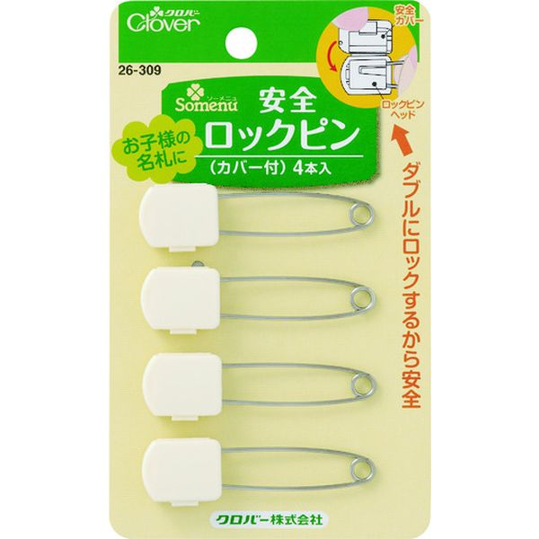 26309 166-3212 クロバー(株) クロバー 安全ロックピン カバー付【単位：PK】