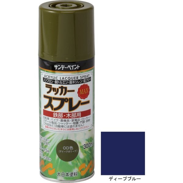 268221 サンデーペイント(株) サンデーペイント ラッカースプレーMAX ディープブルー 300M