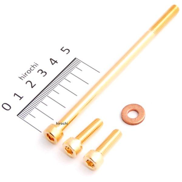 271836 ポッシュ POSH シリンダーヘッドサイドネジセット モンキー12V 24金クローム