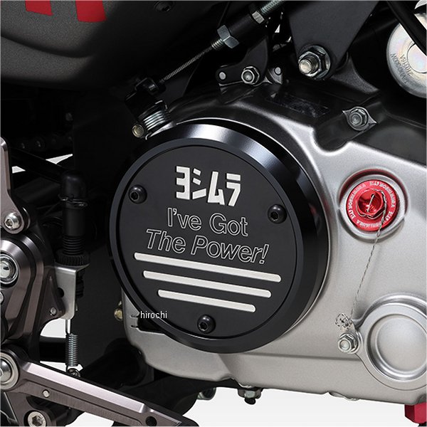 280-44F-0201 ヨシムラ エンジンケースガードKIT クランクケースカバー 21年-23年 モンキー125、グロム