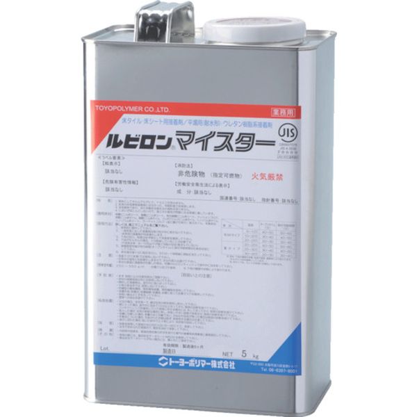 2RMS005 855-8615 トーヨーポリマー(株) ルビロン ウレタン系接着剤 マイスター 5kg