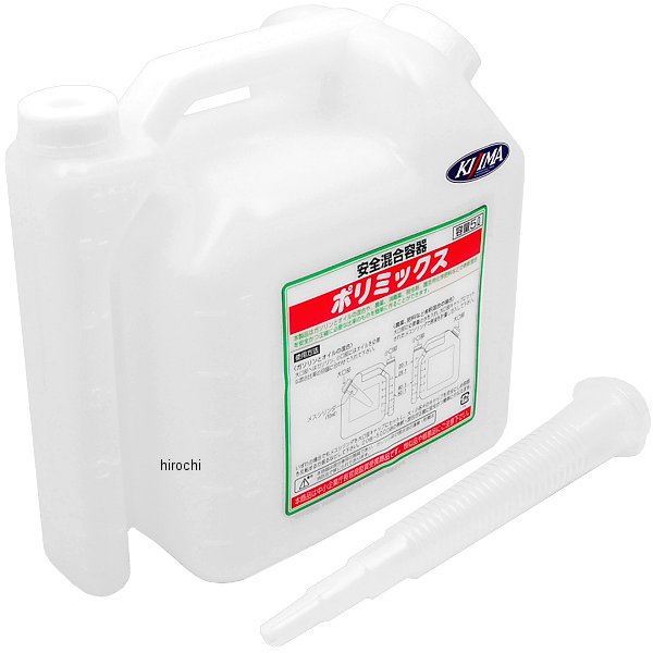 302-508 キジマ 混合オイル/ガソリン用タンク 5000cc