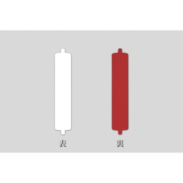 303102 回転式名札掛用名札(スペア) 赤/白 回転ネーム2540(赤/白) 108×21mm スチール製