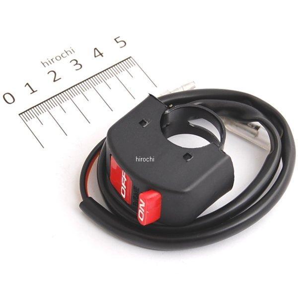 304-613 キジマ スイッチ エンジンストップON/OFF 2本線