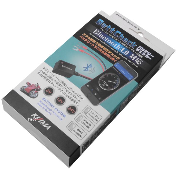 304-6261 キジマ バッテリーチェッカー BattCheck Bluetooth4.0