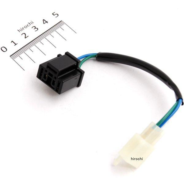 304-661 キジマ 変換ハーネス H4バルブ 50cc用