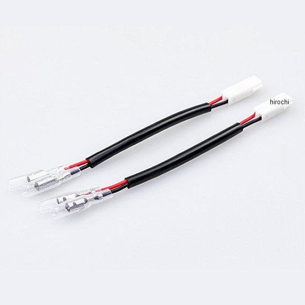 304-6769 キジマ ウインカー変換ハーネス Cタイプ カワサキ 2個入