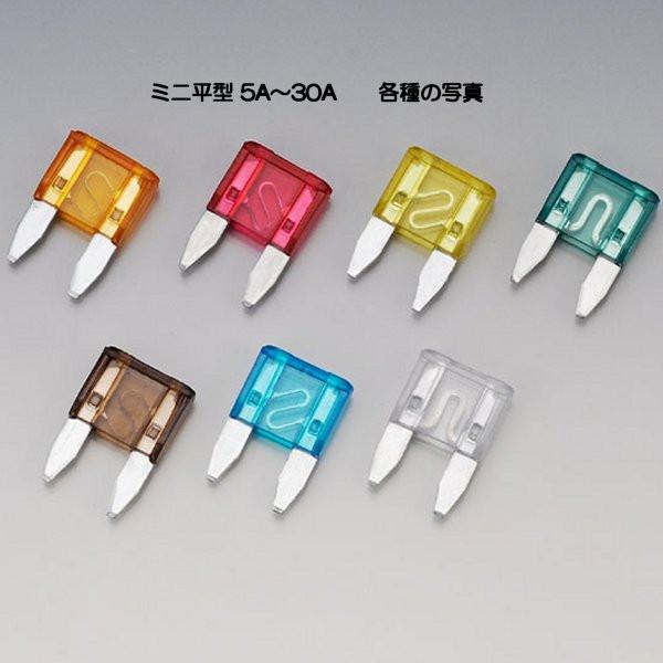 304-7112 キジマ ヒューズ ミニ平型30A 5個入り