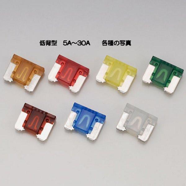 304-7118 キジマ ヒューズ 低背型25A 2個入り