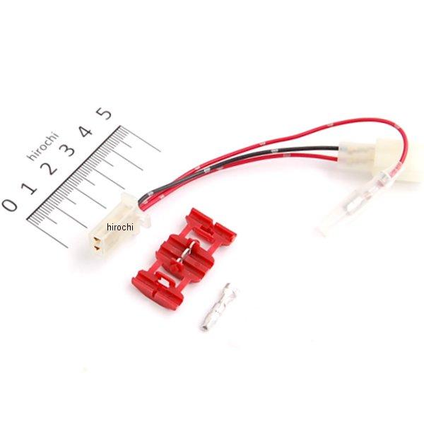 304-7141 キジマ ハーネス ACC ブンキKIT シグナスX(SE44J)/ アドレスV125