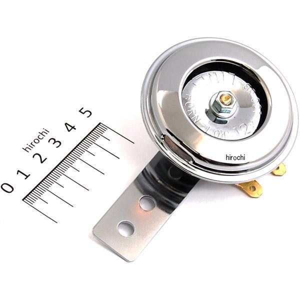 304-8241 キジマ カスタムホーン ミニ 380Hz/105dB 70Φ クローム