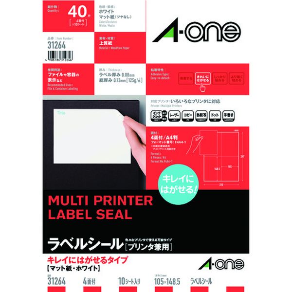 エーワン ラベルシール キレイにはがせる 表示・宛名ラベル マット紙 白 A4 4面 1袋(10シート入)