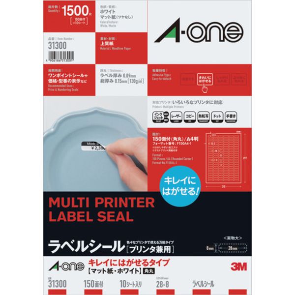 31300 スリーエム 3M エーワン キレイにはがせるタイプ A4判 150面 四辺余白付 角丸 10シート