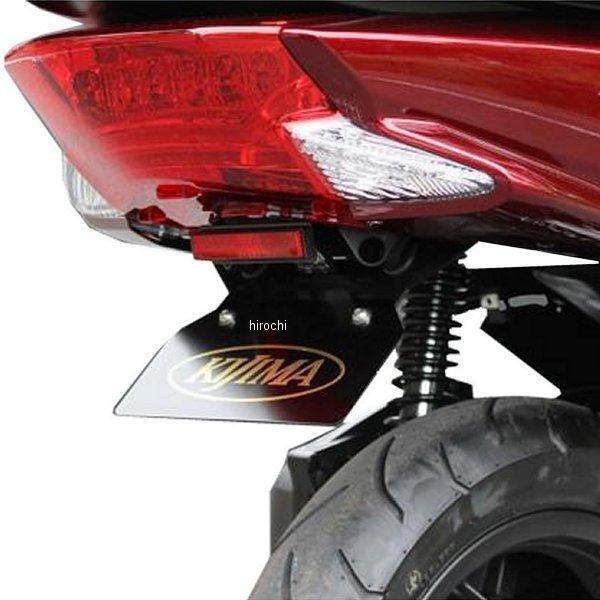 315-045 キジマ フェンダーレスキット 14年以降 PCX125/150