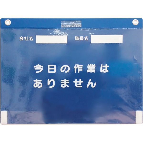 32013B 353-5431 ユニット(株) ユニット ビニール式KYボードA3横