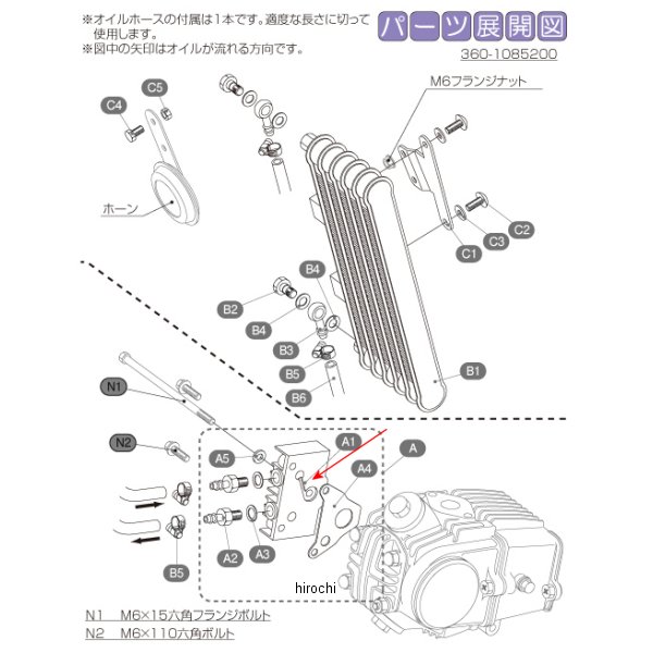 330-1083111 キタコ オイルプレート スーパーオイルクーラー モンキー