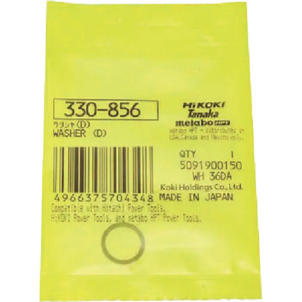 330856 656-2656 工機ホールディングス(株) HiKOKI ワツシヤ(D)