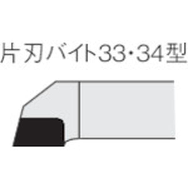 332 156-8167 三菱マテリアル(株) 三菱 ろう付け工具片刃バイト 33形右勝手 鋳鉄材種 HTI10