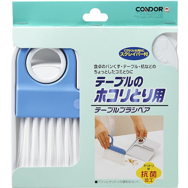 335398 529-8477 山崎産業(株) コンドル テーブルブラシペア