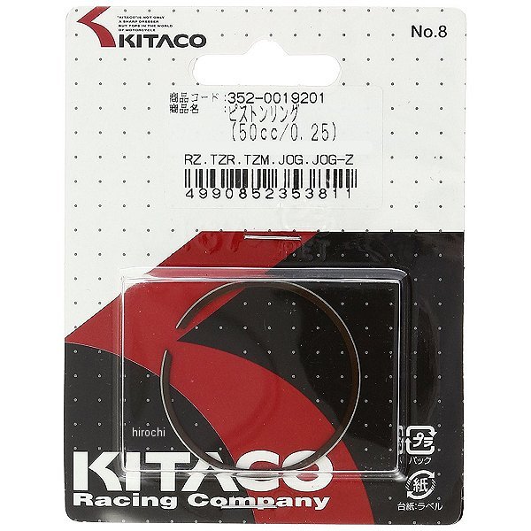 352-0019202 キタコ ピストンリング 50cc 050 RZ50