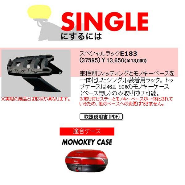 37595 ジビ GIVI スペシャルラック シングル E183 BMW R1100RT/1150RT/R1100RS