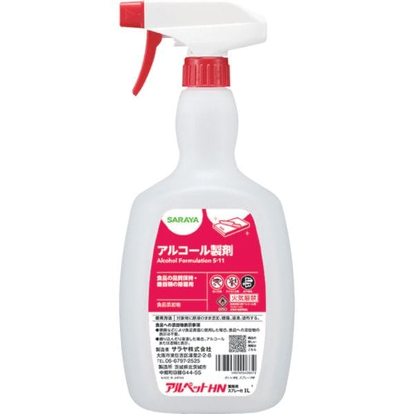 40067 650-9949 サラヤ(株) サラヤ アルペットHN 1LS付