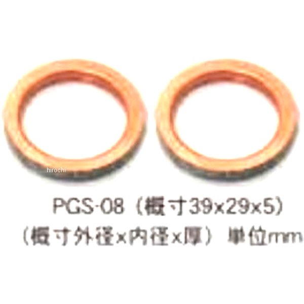 411590 ポッシュ POSH エキゾーストガスケット NZ250S 2個入り