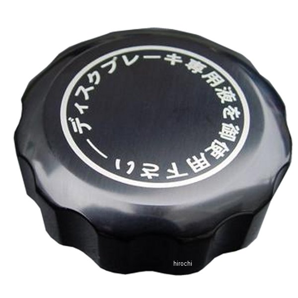 4160 ビーアールシー BRC 純正タイプ マスターシリンダーキャップ 丸型 ホーク