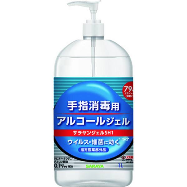 42161 2150794 サラヤ（株） サラヤ サラヤンジェルＳＨ１ ＣＢ