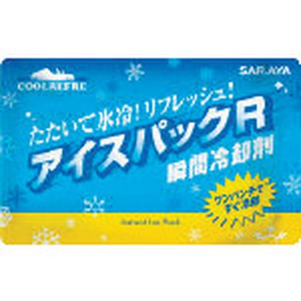 42433 836-9889 サラヤ(株) サラヤ クールリフレ アイスパックR