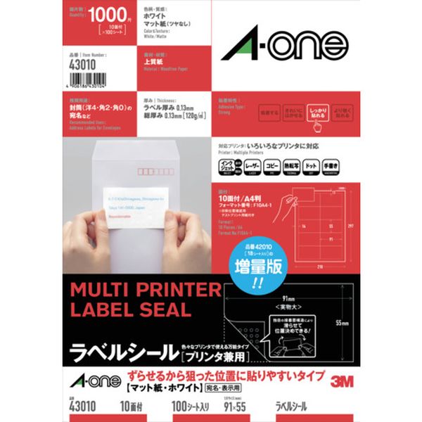 エーワン ラベルシール ずらせるから狙った位置に貼りやすいタイプ A4判 10面 四辺余白付 100シート