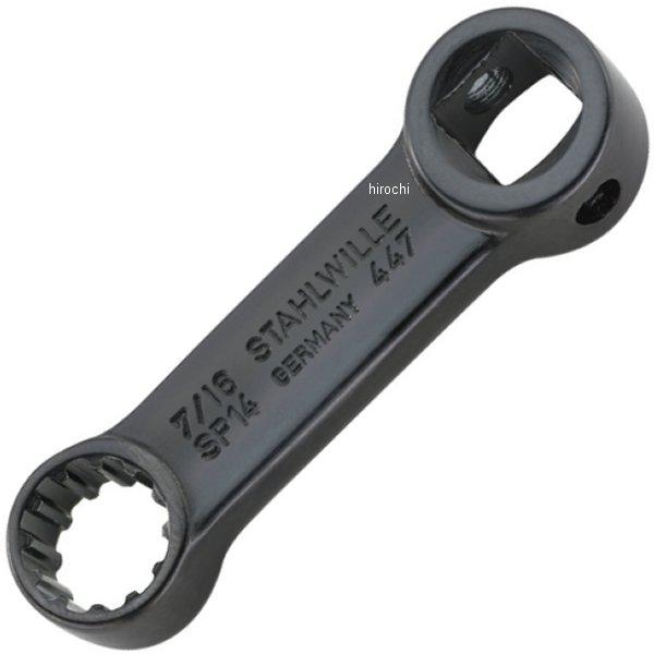 447ASP-14 スタビレー STAHLWILLE 3/8インチsq トルクレンチ用スプラインアダプター