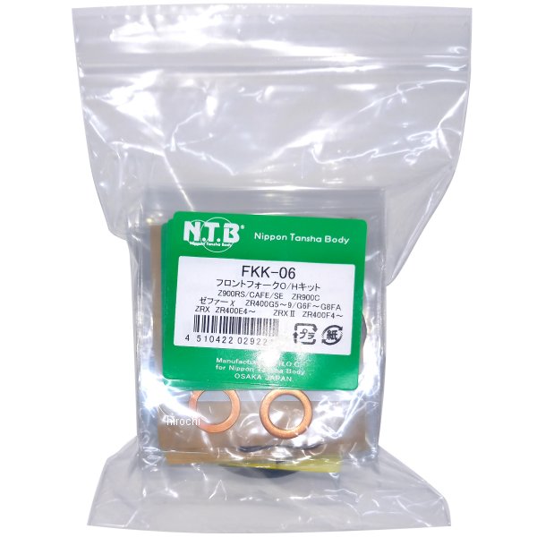 FKK-06 NTB フロントフォークO/Hキット Z900RS/CAFE/SE、ゼファーχ、ZRX、ZRXII