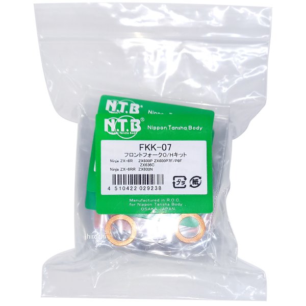FKK-07 NTB フロントフォークO/Hキット ZX-6R/RR
