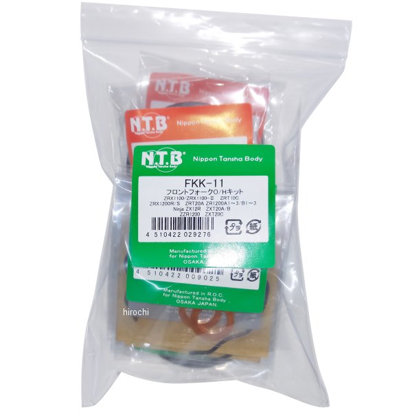 FKK-11 NTB フロントフォークO/Hキット ZRX1100/ZRX1100-II、ZRX1200R/S、ニンジャ ZX12R、ZZR1200