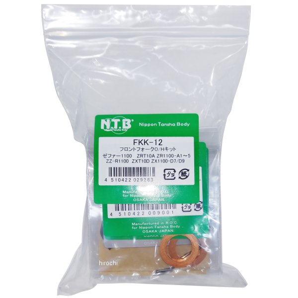 FKK-12 NTB フロントフォークO/Hキット ゼファー1100、ZZ-R1100