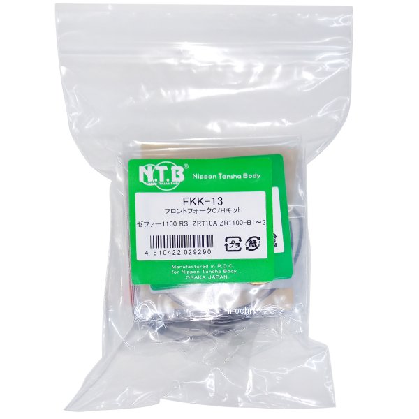 FKK-13 NTB フロントフォークO/Hキット ゼファー1100RS