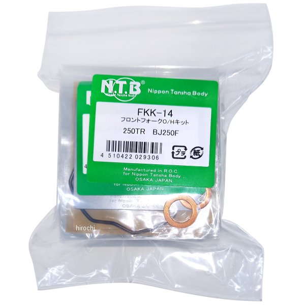FKK-14 NTB フロントフォークO/Hキット 250TR