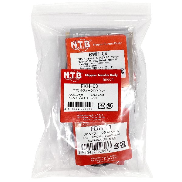 FKH-03 NTB フロントフォークO/Hキット 各2個入り
