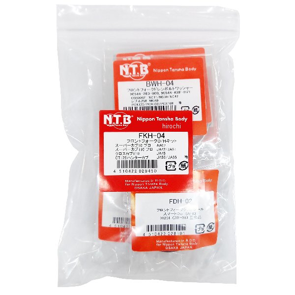 FKH-04 NTB フロントフォークO/Hキット 各2個入り