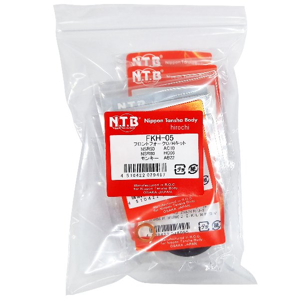 FKH-05 NTB フロントフォークO/Hキット 各2個入り