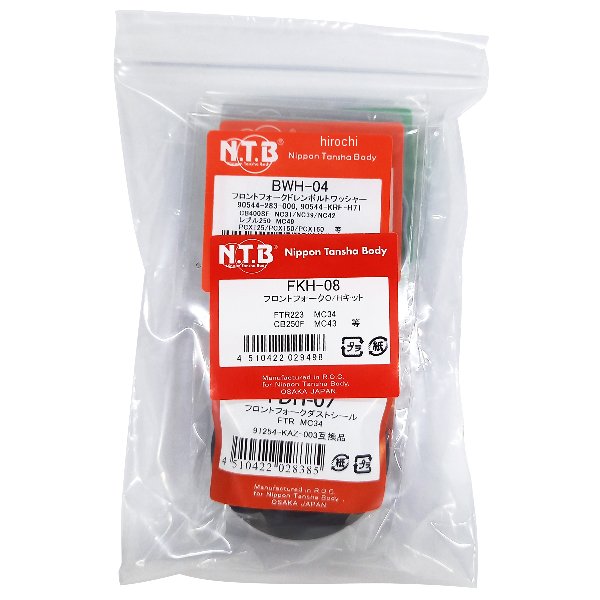 FKH-08 NTB フロントフォークO/Hキット 各2個入り