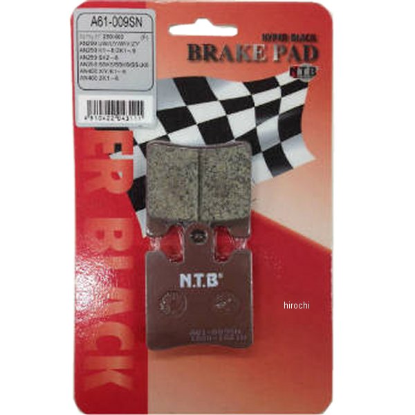 A61-009SN NTB ブレーキパッド フロント 97年-03年 AN250 SZ353
