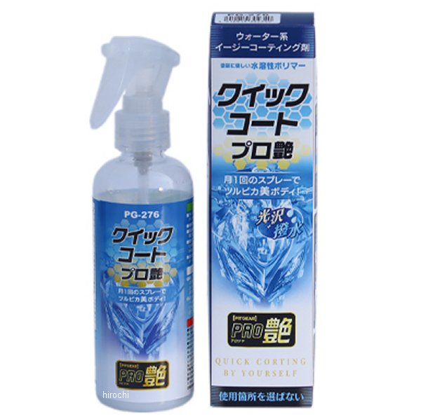 PG-276 タナックス TANAX クイックコートプロ艶 200ml